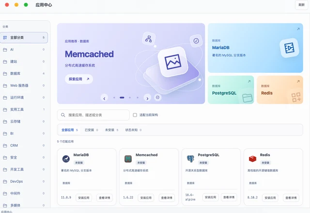 ApuOS 应用中心实机截图