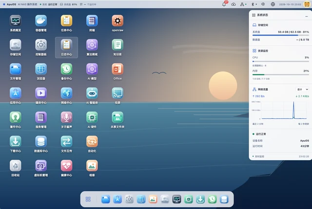 ApuOS macOS 风格桌面实机截图