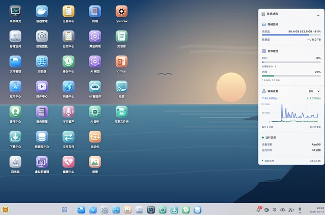ApuOS Windows 风格桌面实机截图