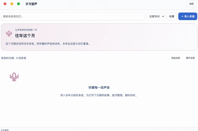 ApuOS 岁月留声实机截图