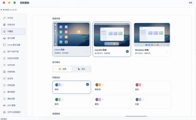 ApuOS 个性化与主题实机截图